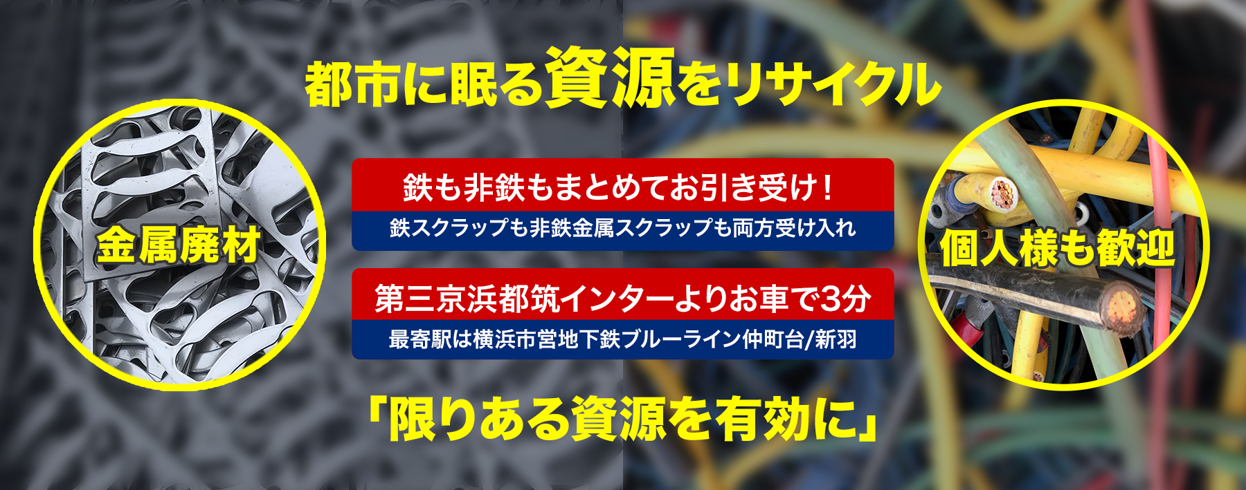 お客様の立場に立って誠心誠意対応いたします